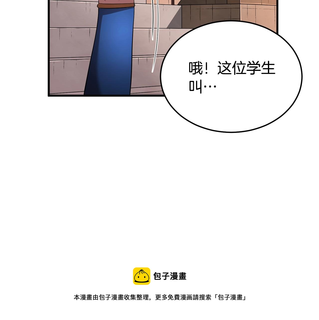 第50话 魔晶石40