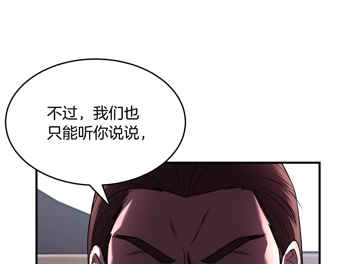 第59话 教主别吃了！33