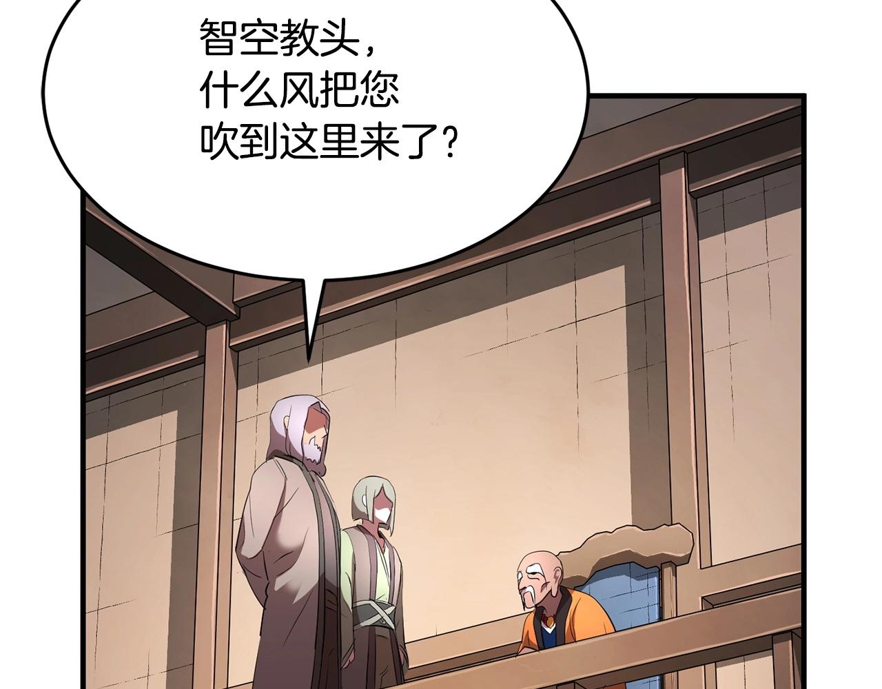 第56话 被注视的对决90