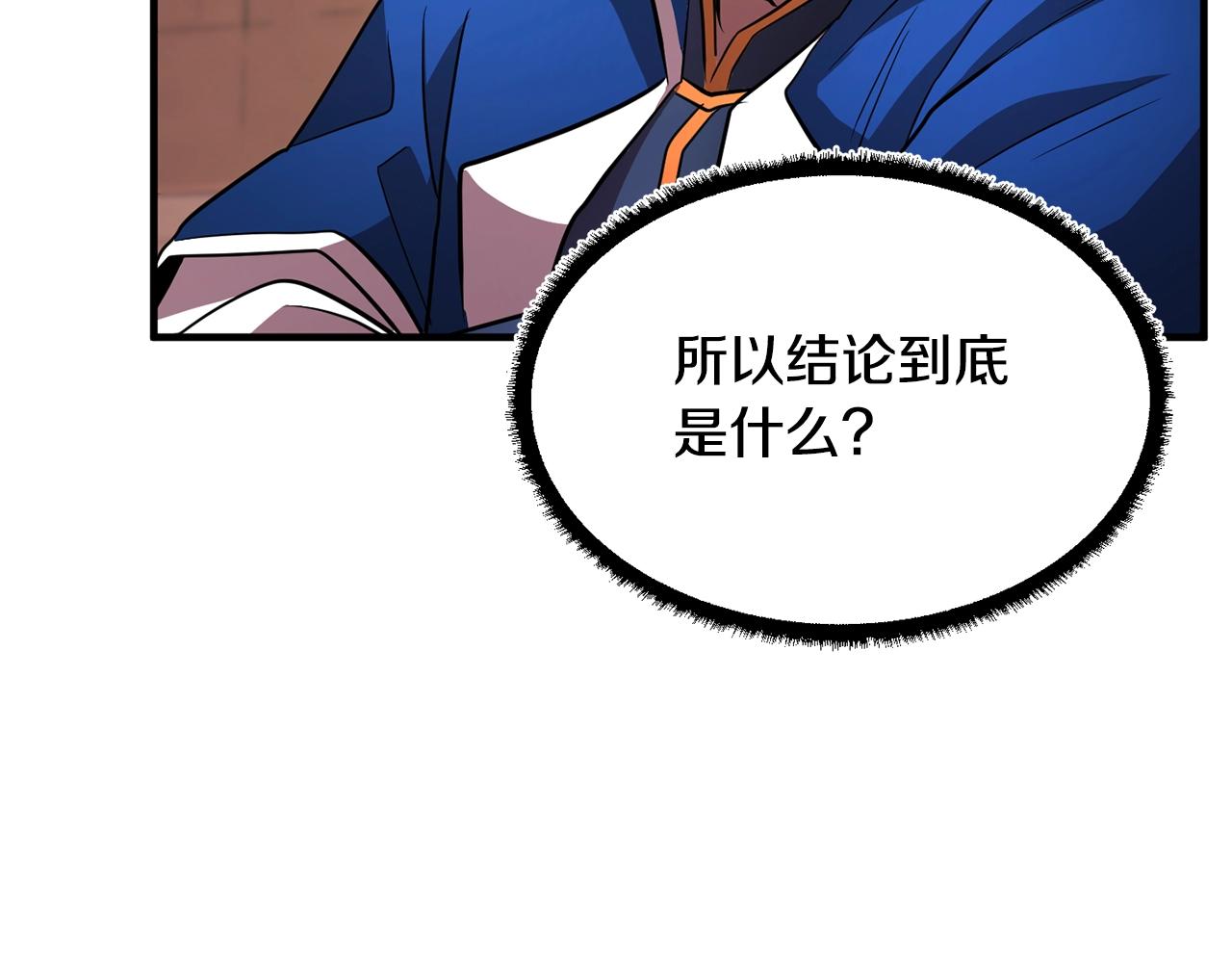 第50话 魔晶石63