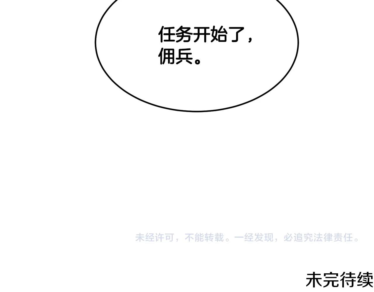 第10话 请选择你的英雄181