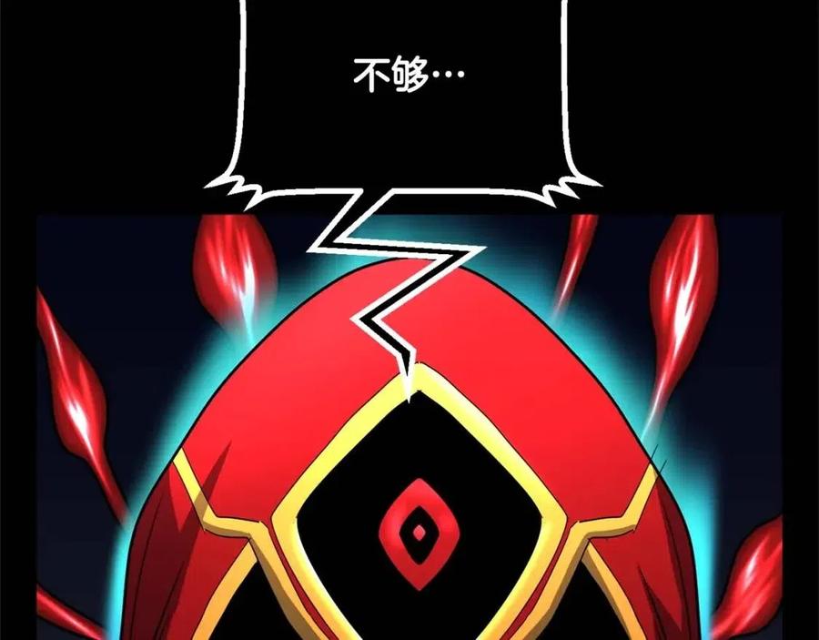 第30话 更刺激的！80