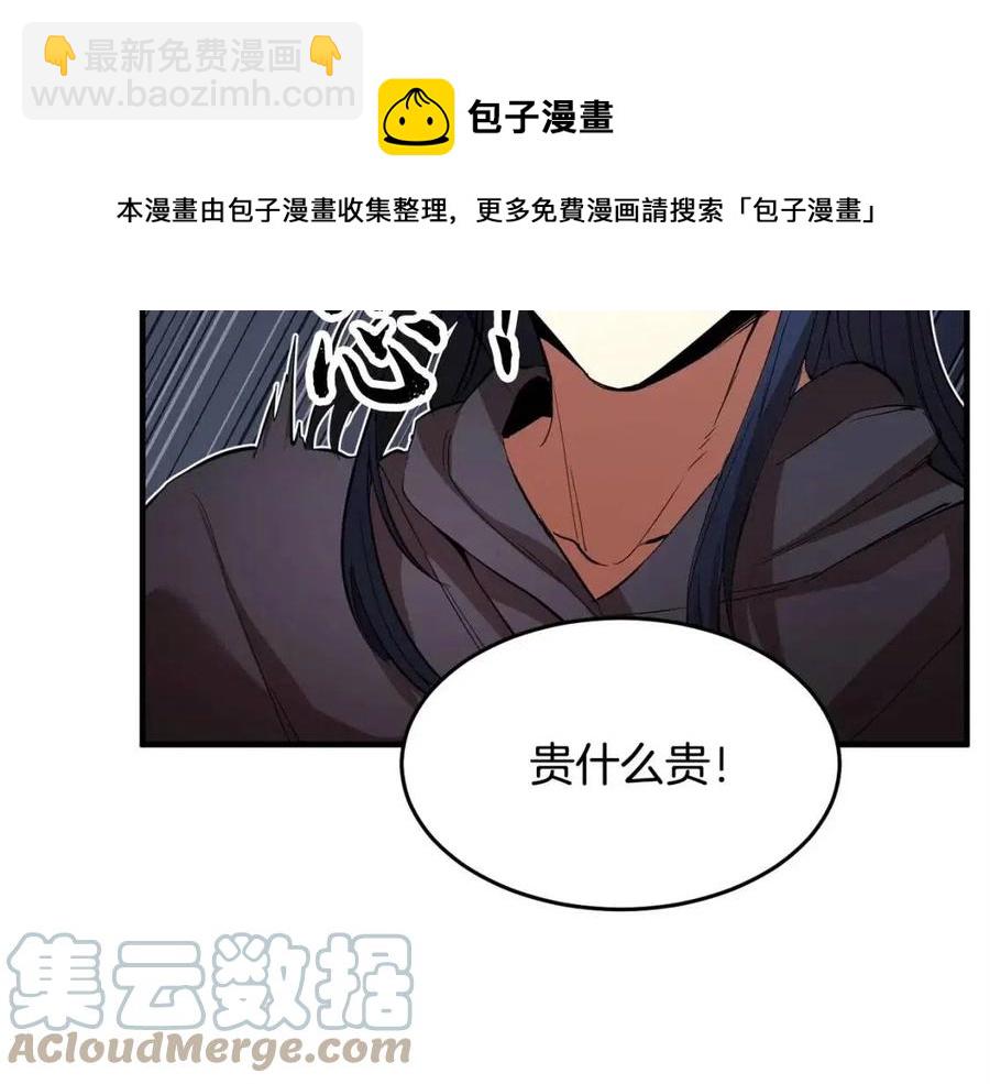 第26话 你找鸡干嘛！20