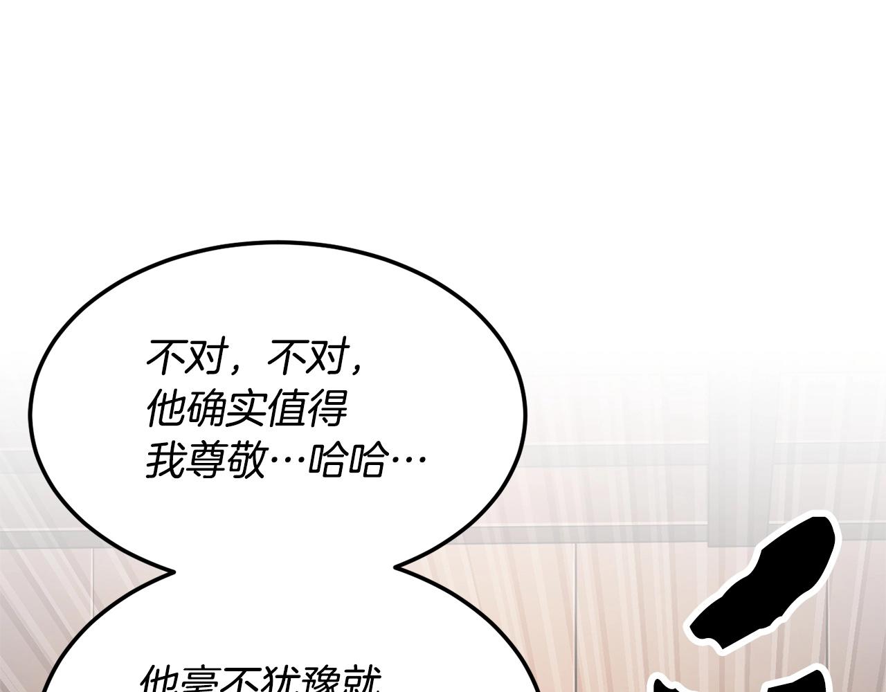 第78话 教官杀不掉的怪我杀！144