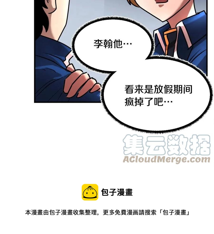 第16话 你在教我做事73