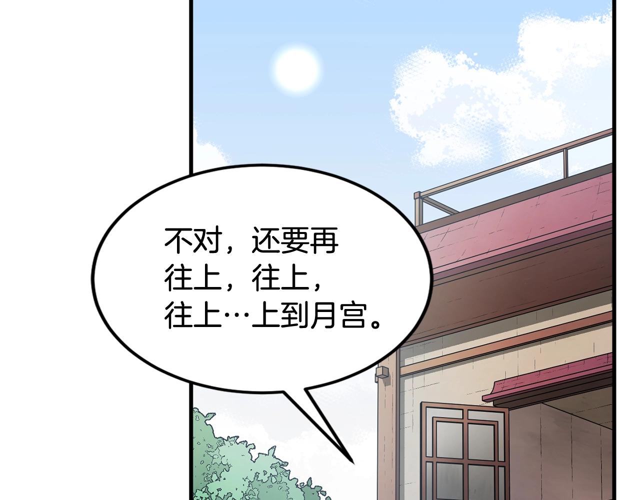 第48话 魔晶之石16