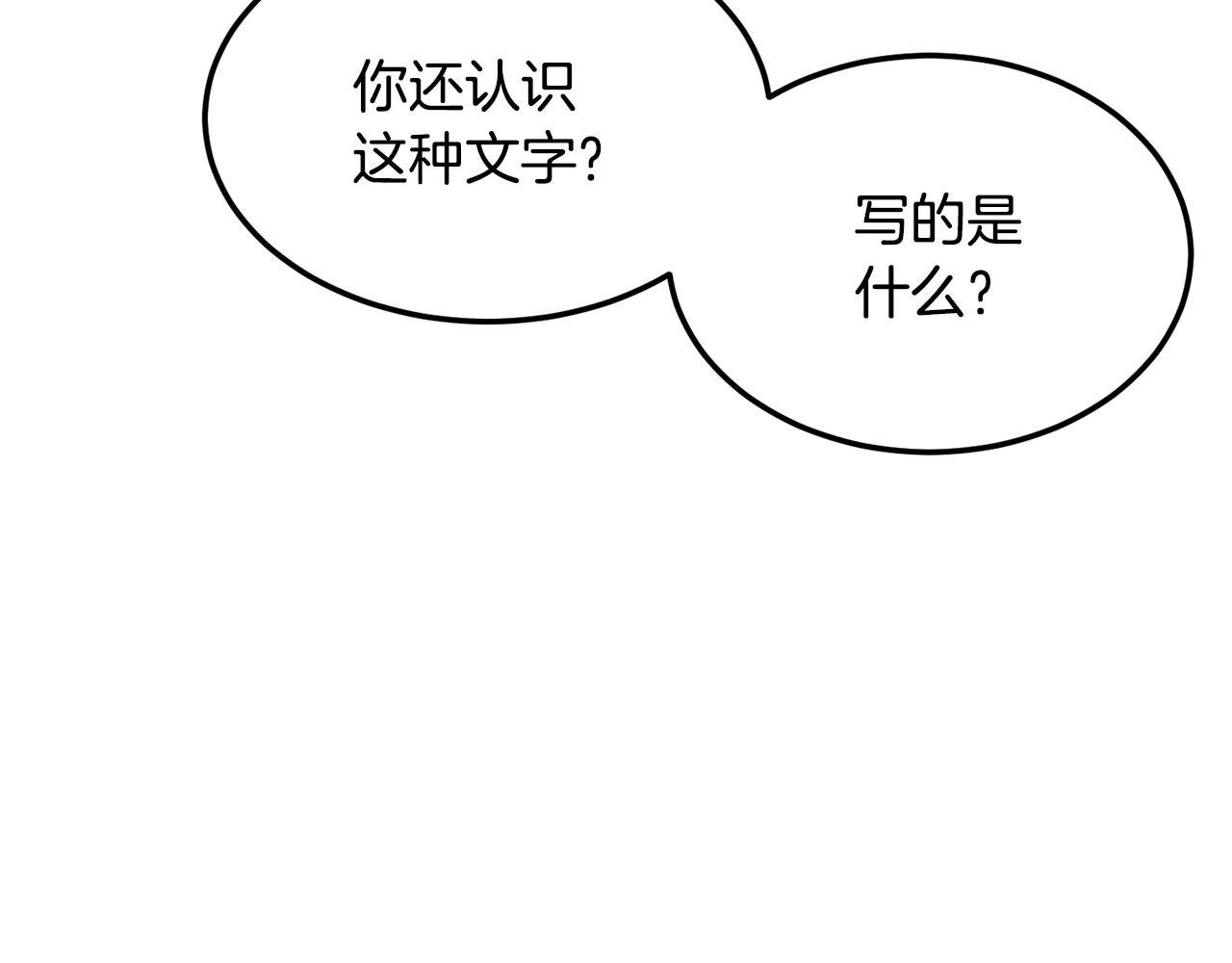 第77话 考核结束！快跑！230