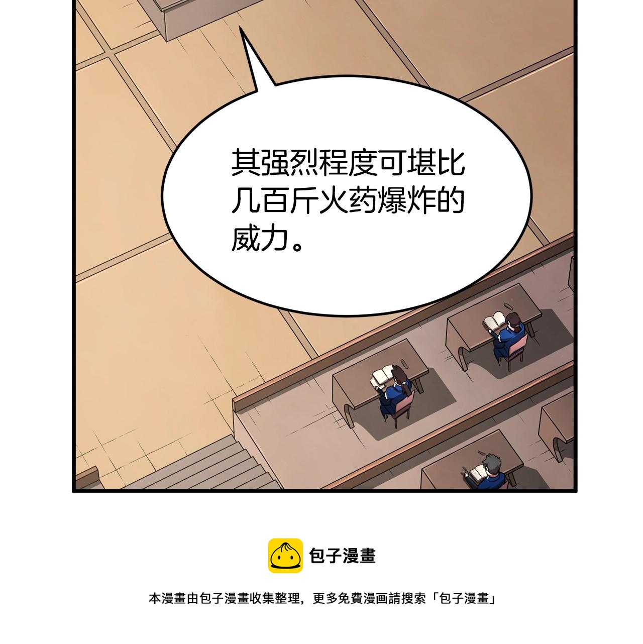 第50话 魔晶石60