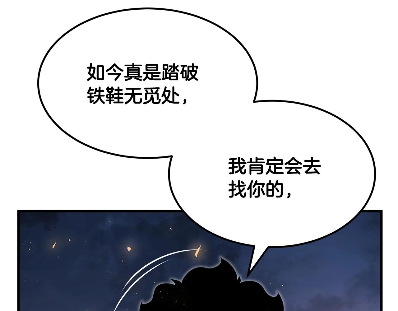 第86话156