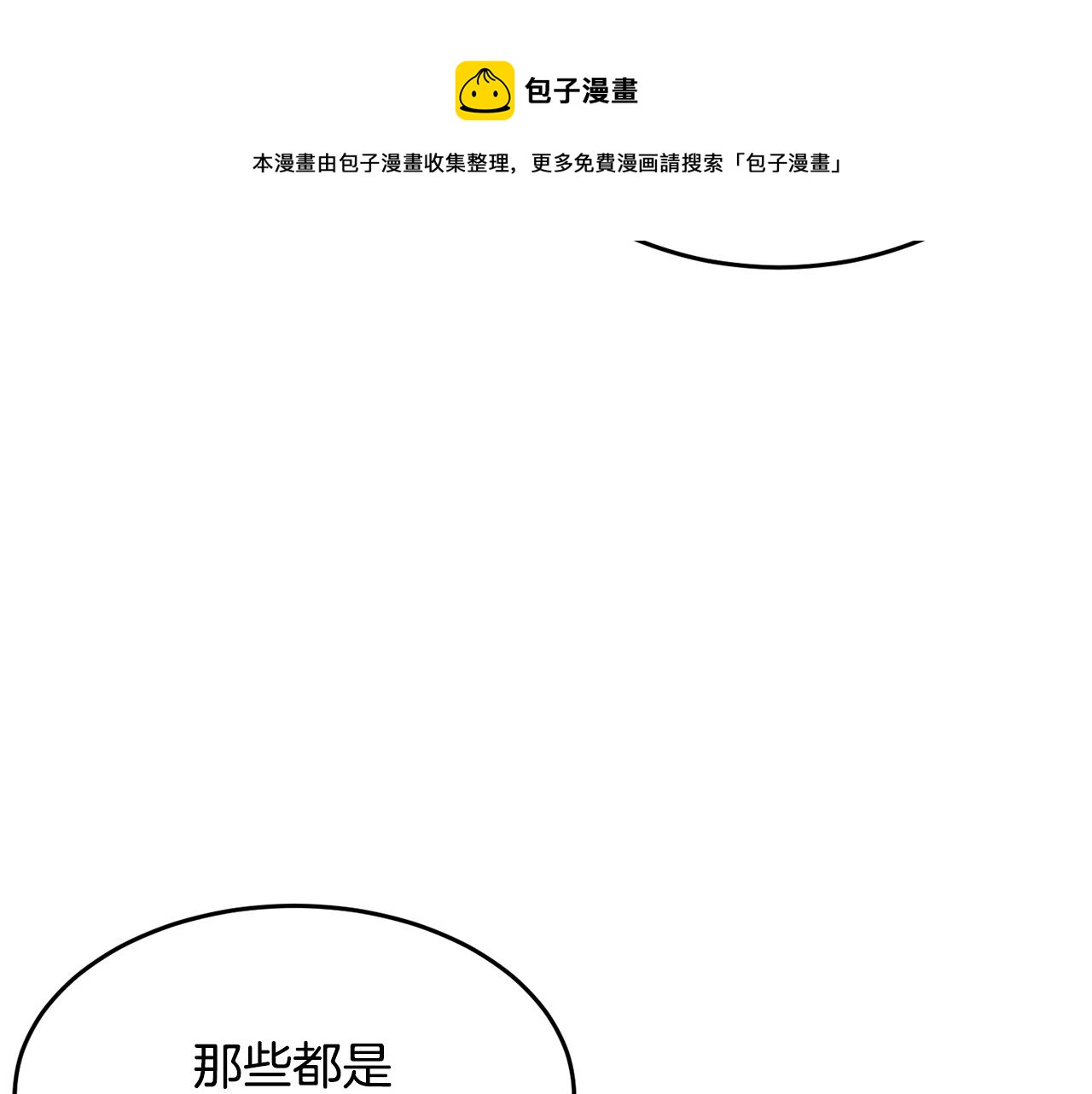 第50话 魔晶石10
