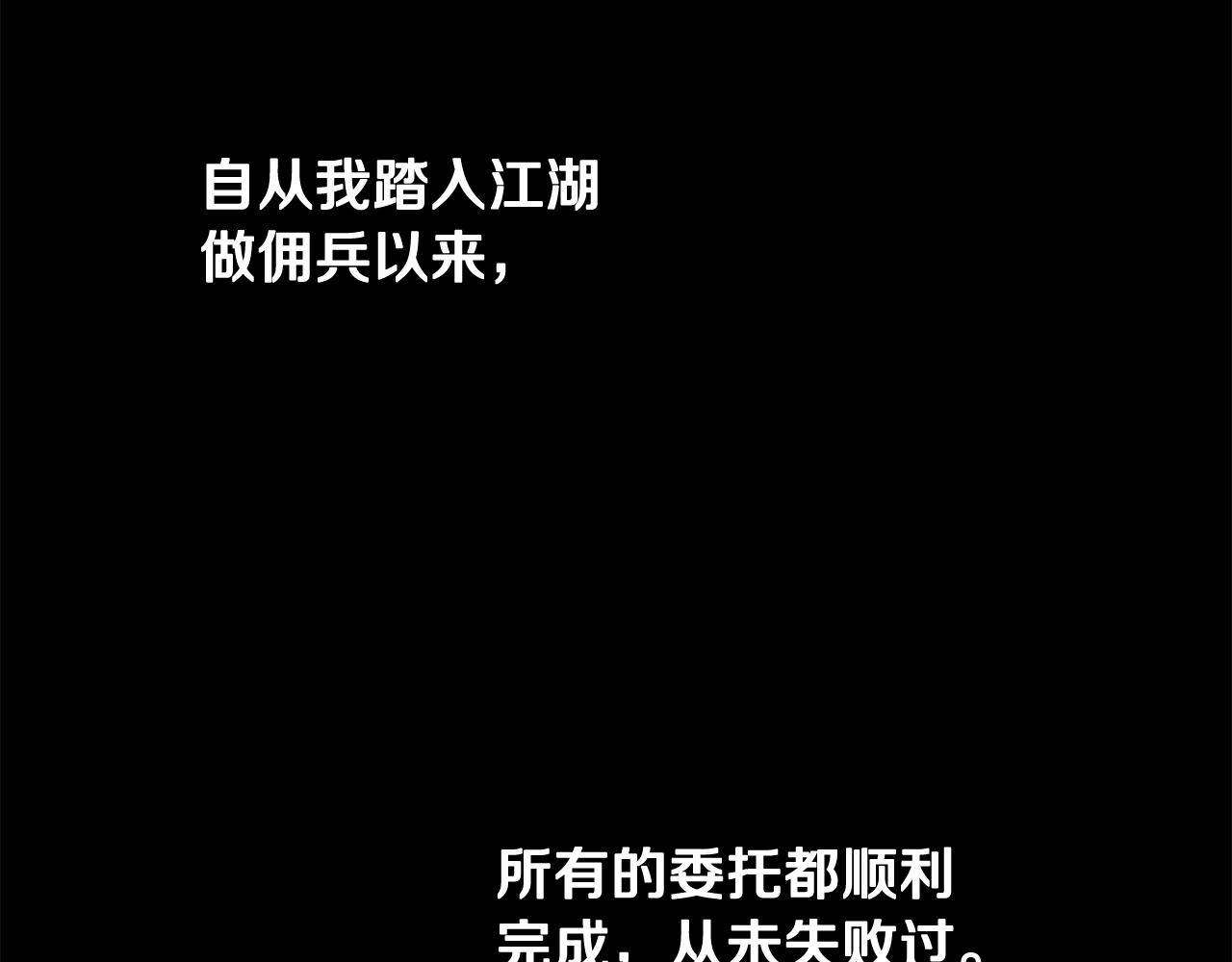 第11话 大材小用29