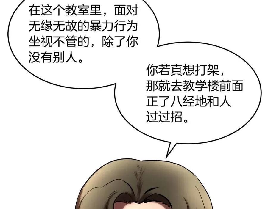 第15话 课后切磋？150