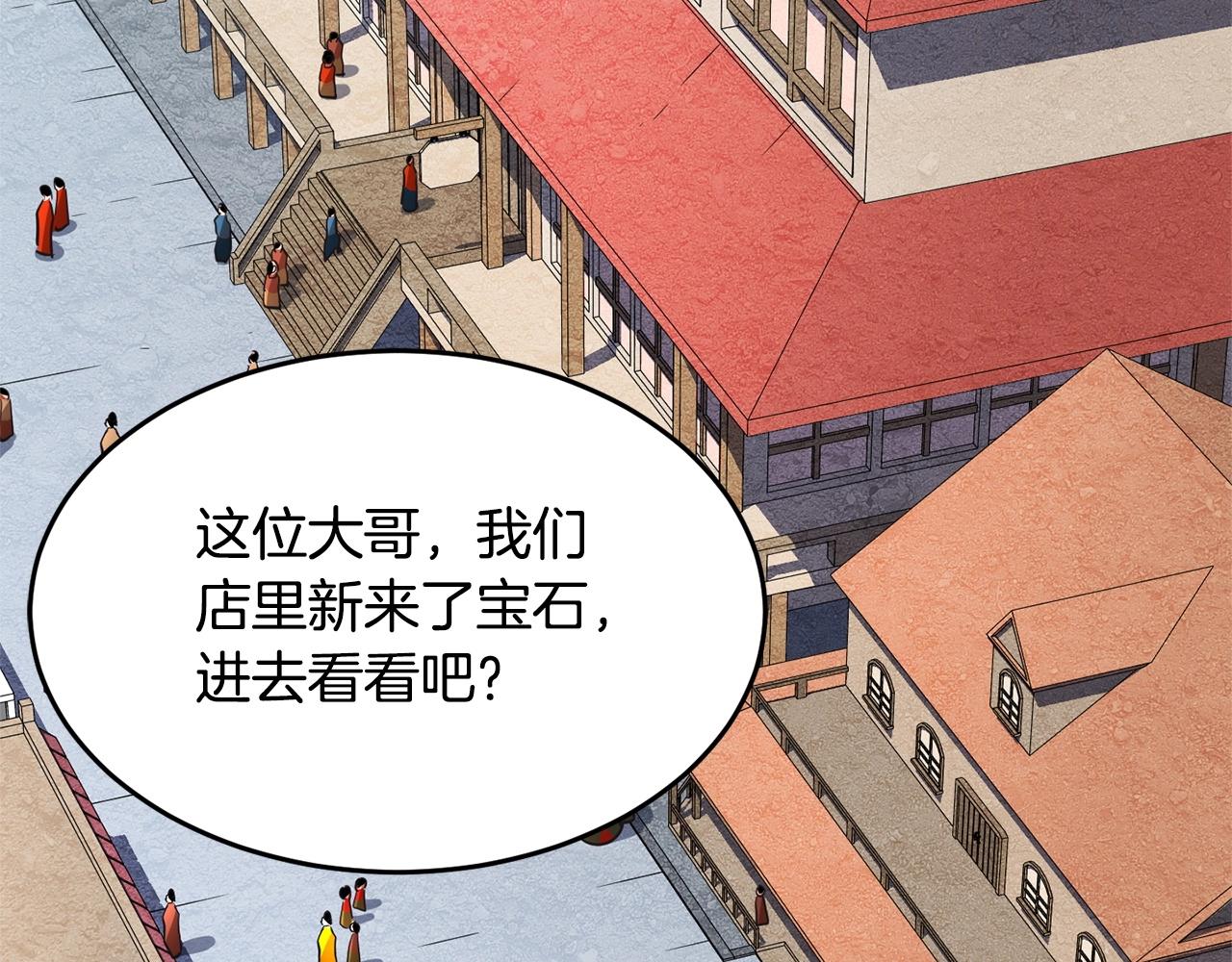 第9话 雇佣兵7