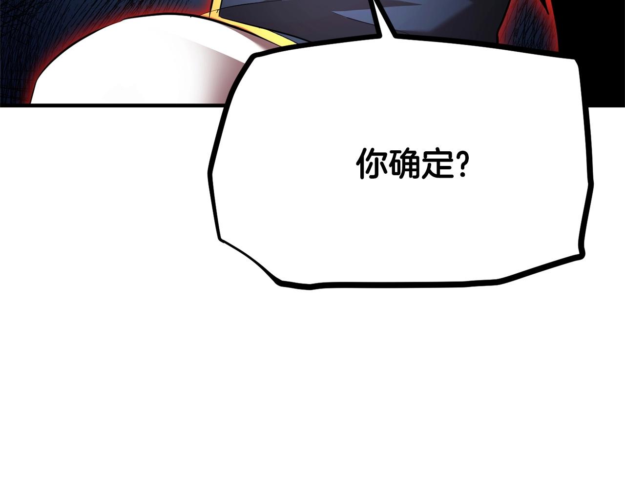 第55话 就凭你？151