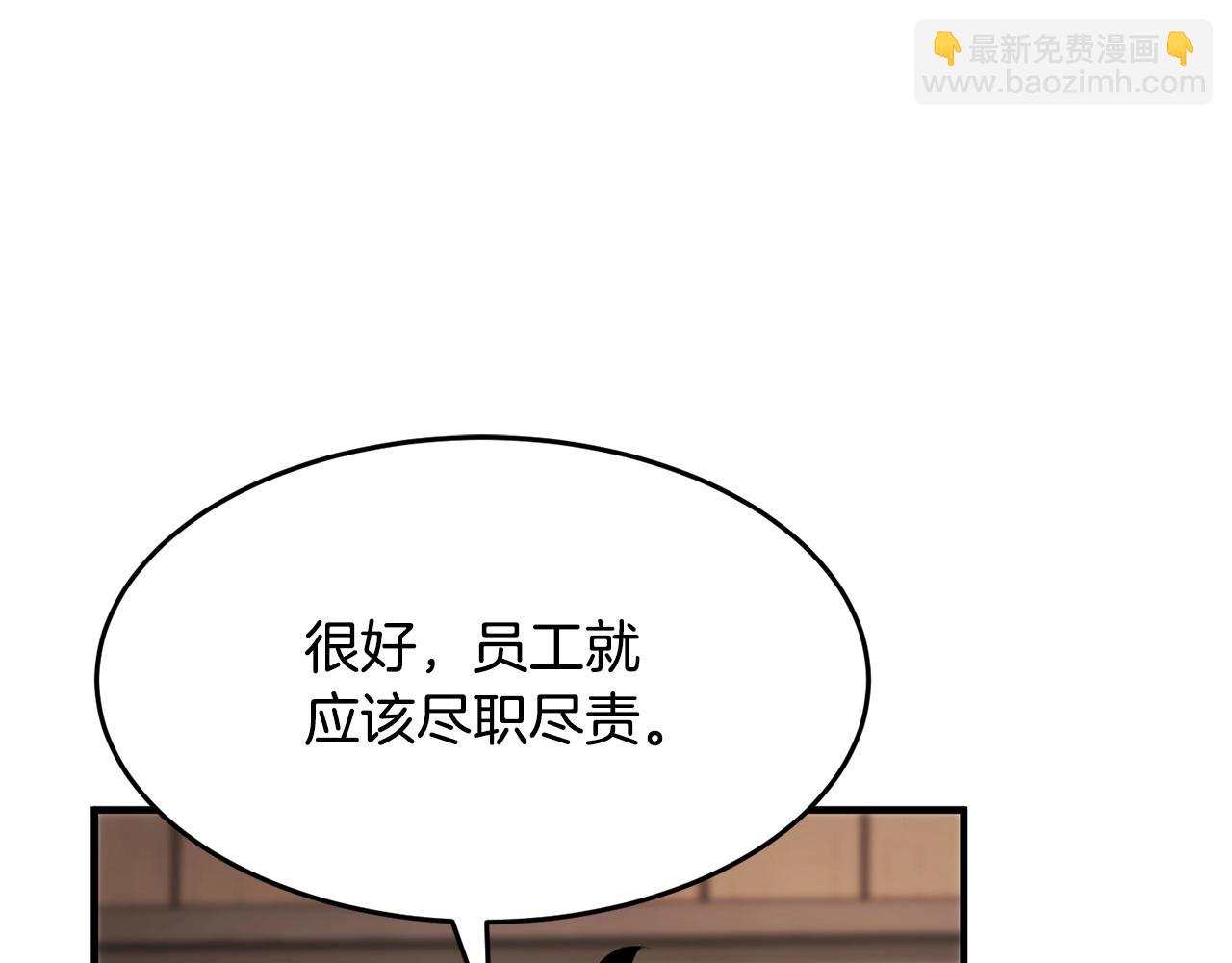 第47话 先动脑子再动手105