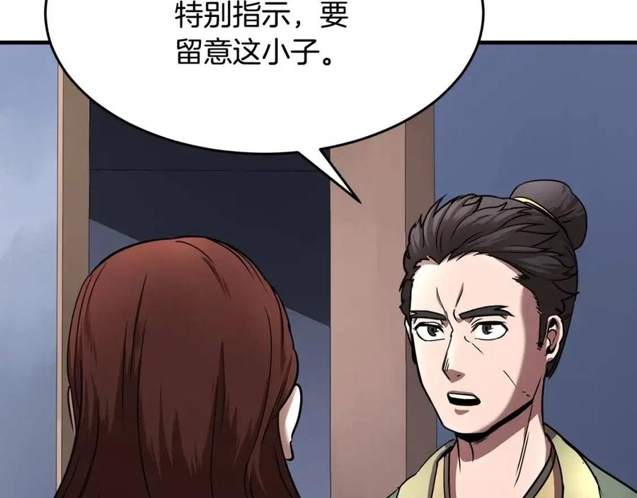 第14话 这一世你也要当至尊？97