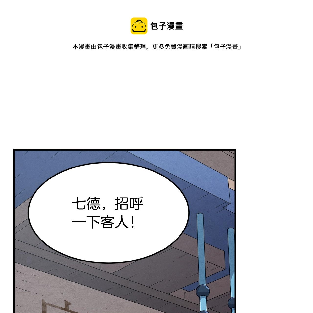 第10话 请选择你的英雄0