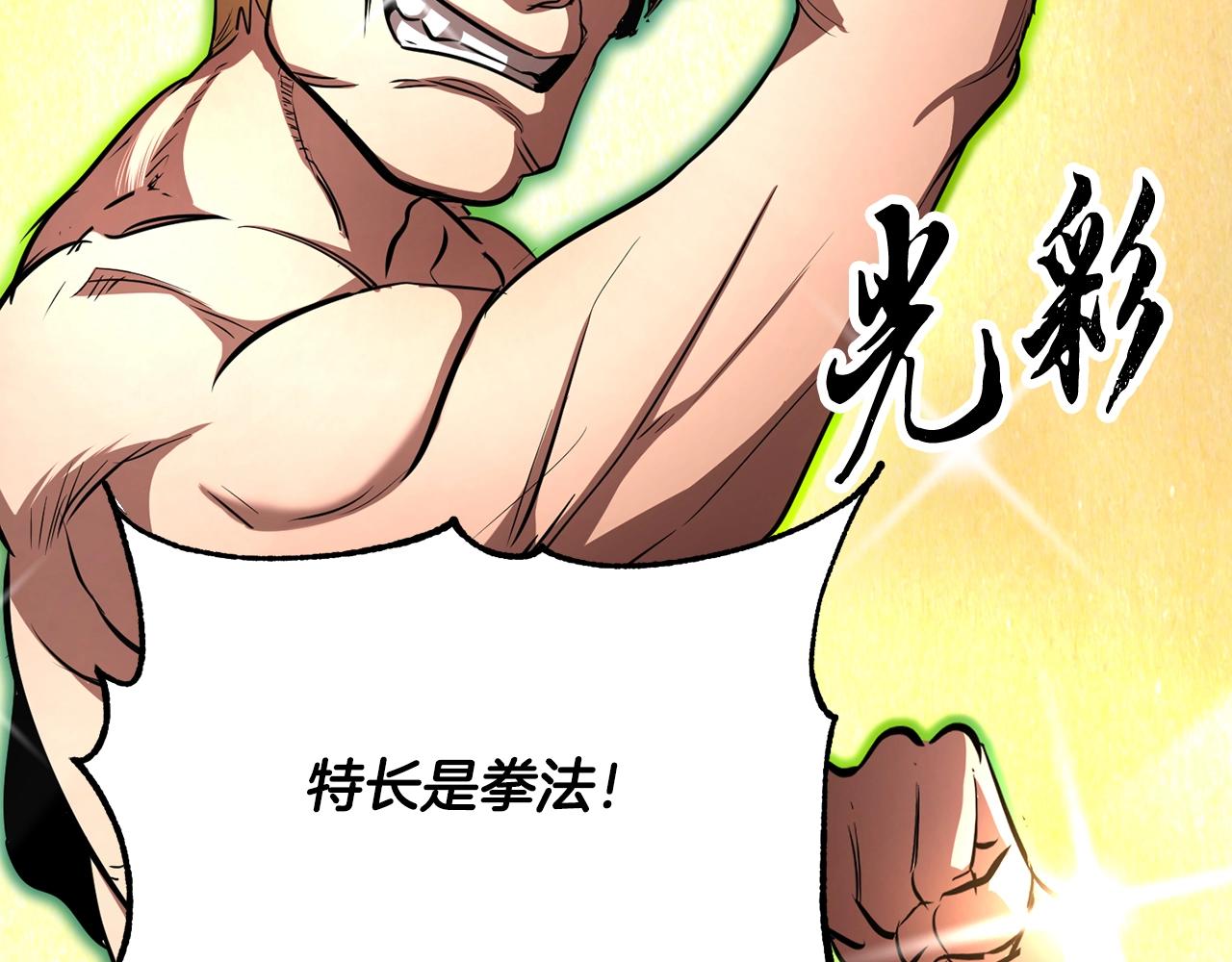 第10话 请选择你的英雄61