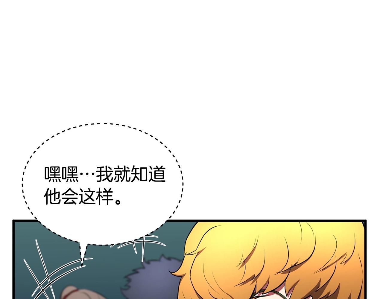第52话 全属性大魔王87