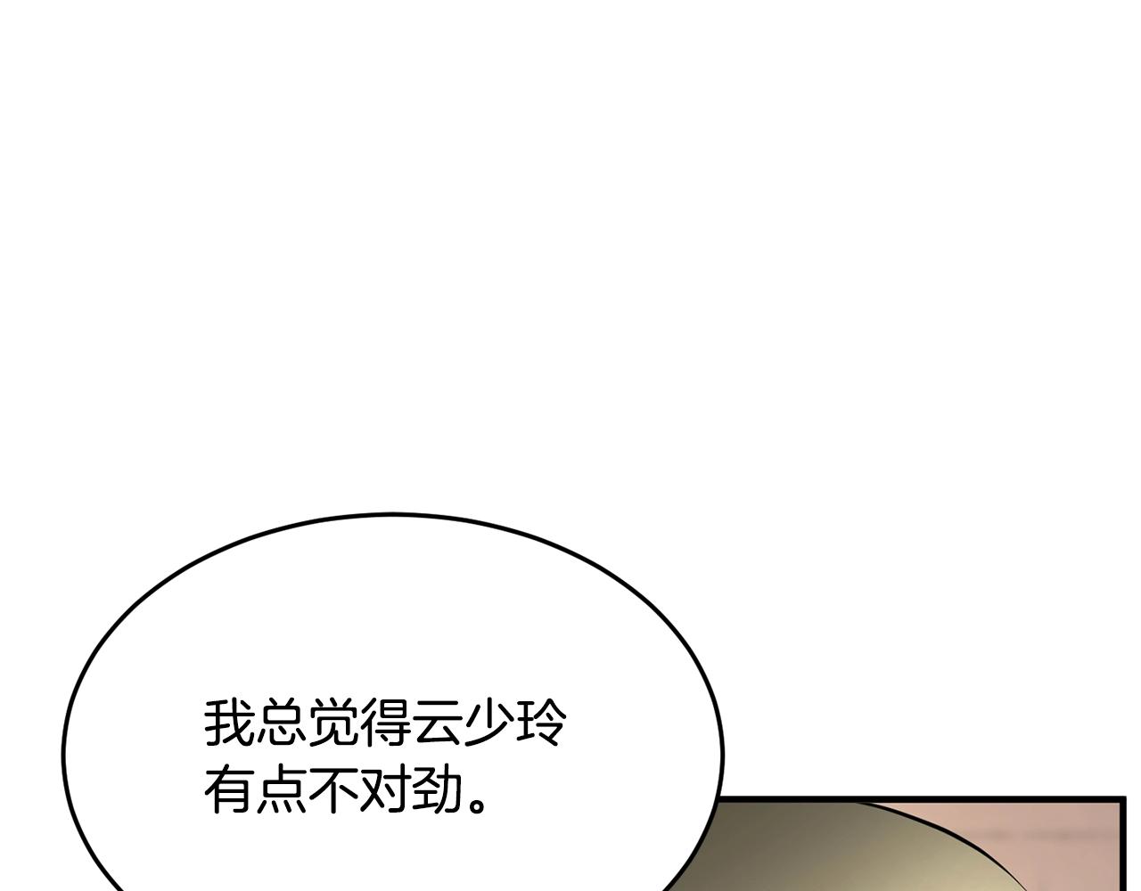 第54话 曾祖母60