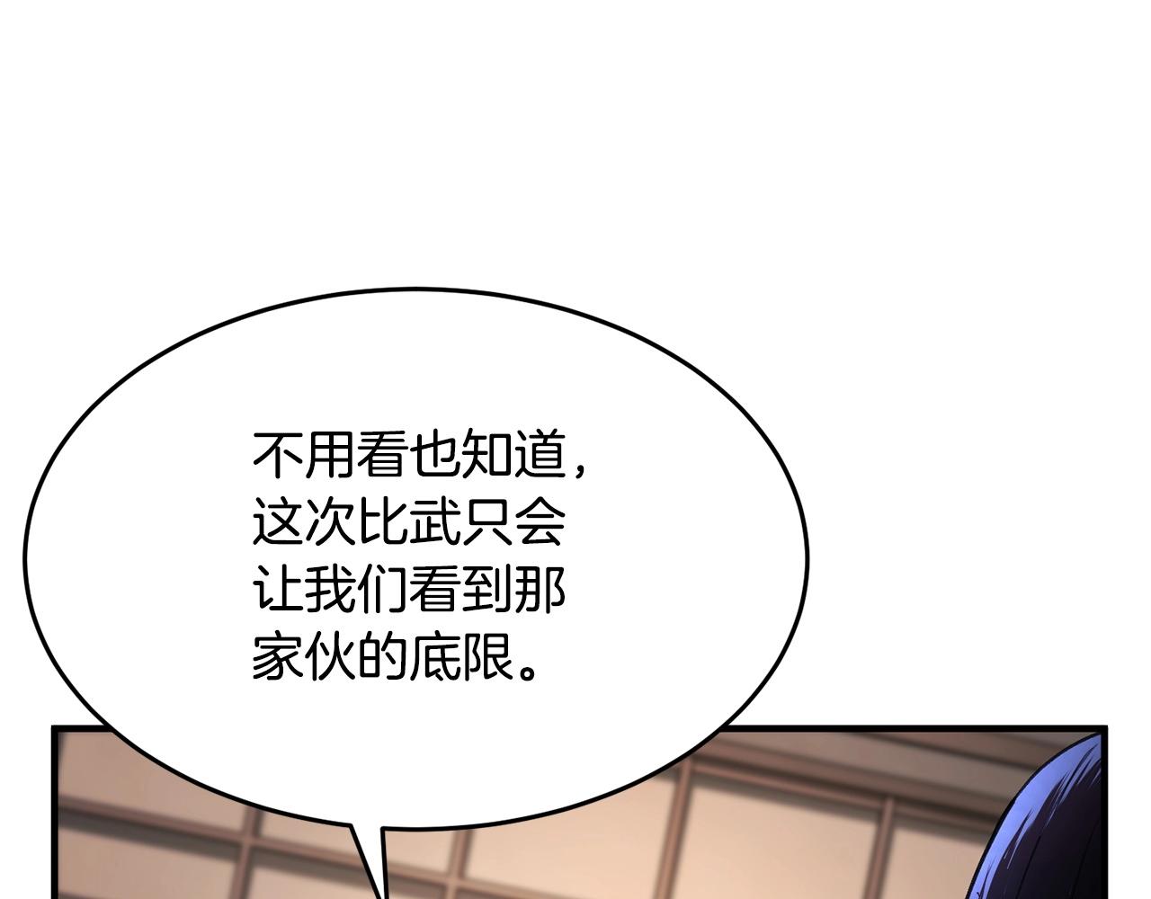 第57话 一击而已12