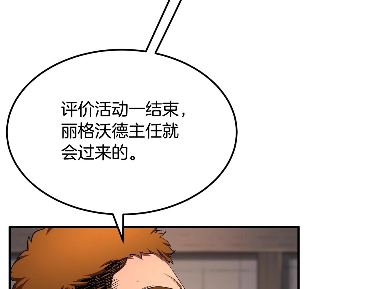 第74话 地下城的秘密39