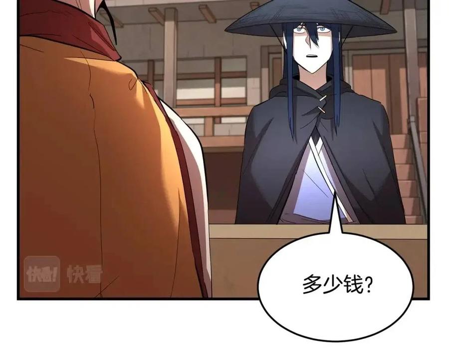 第26话 你找鸡干嘛！13