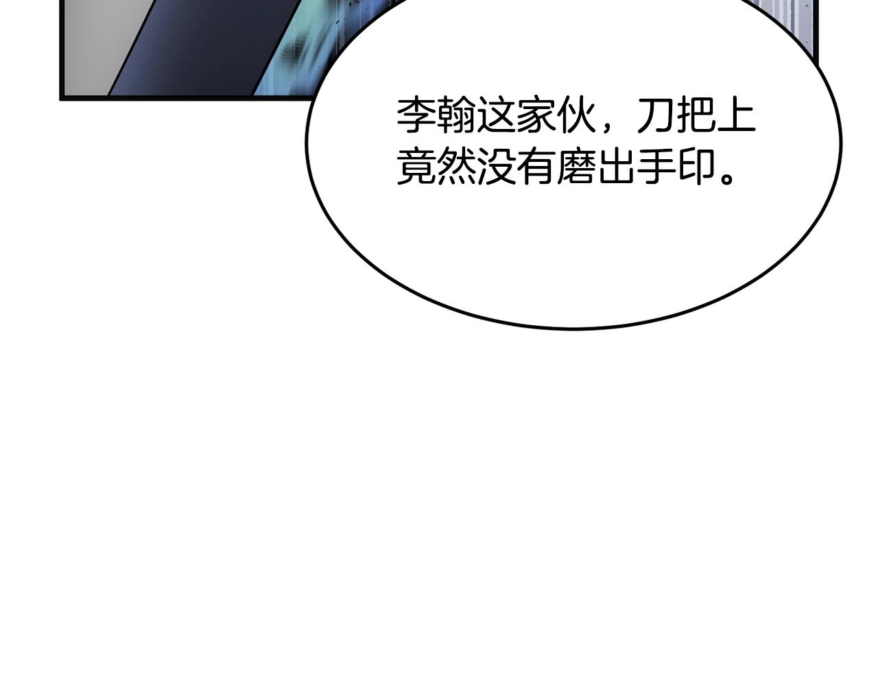 第8话 杀怪！嗯？魔晶石？149