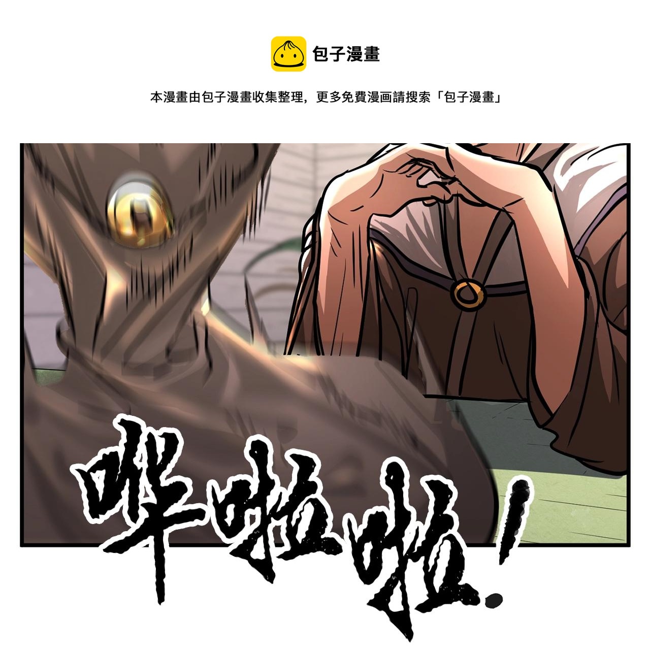第10话 请选择你的英雄20