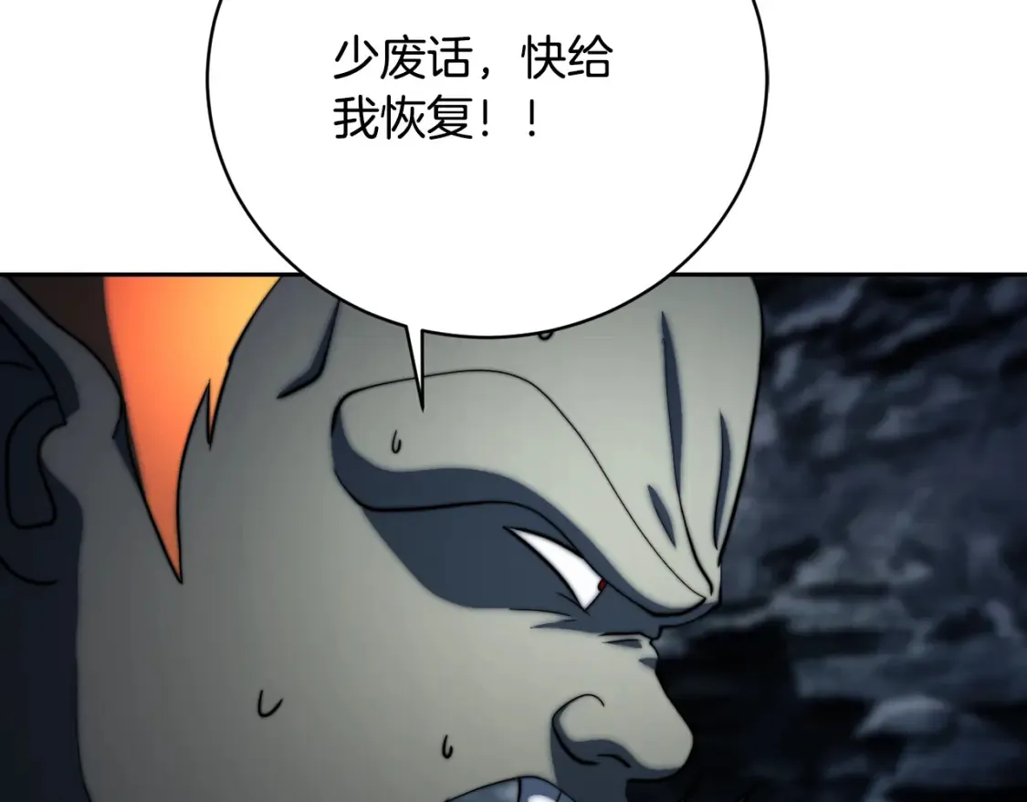 第97话 实力悬殊114
