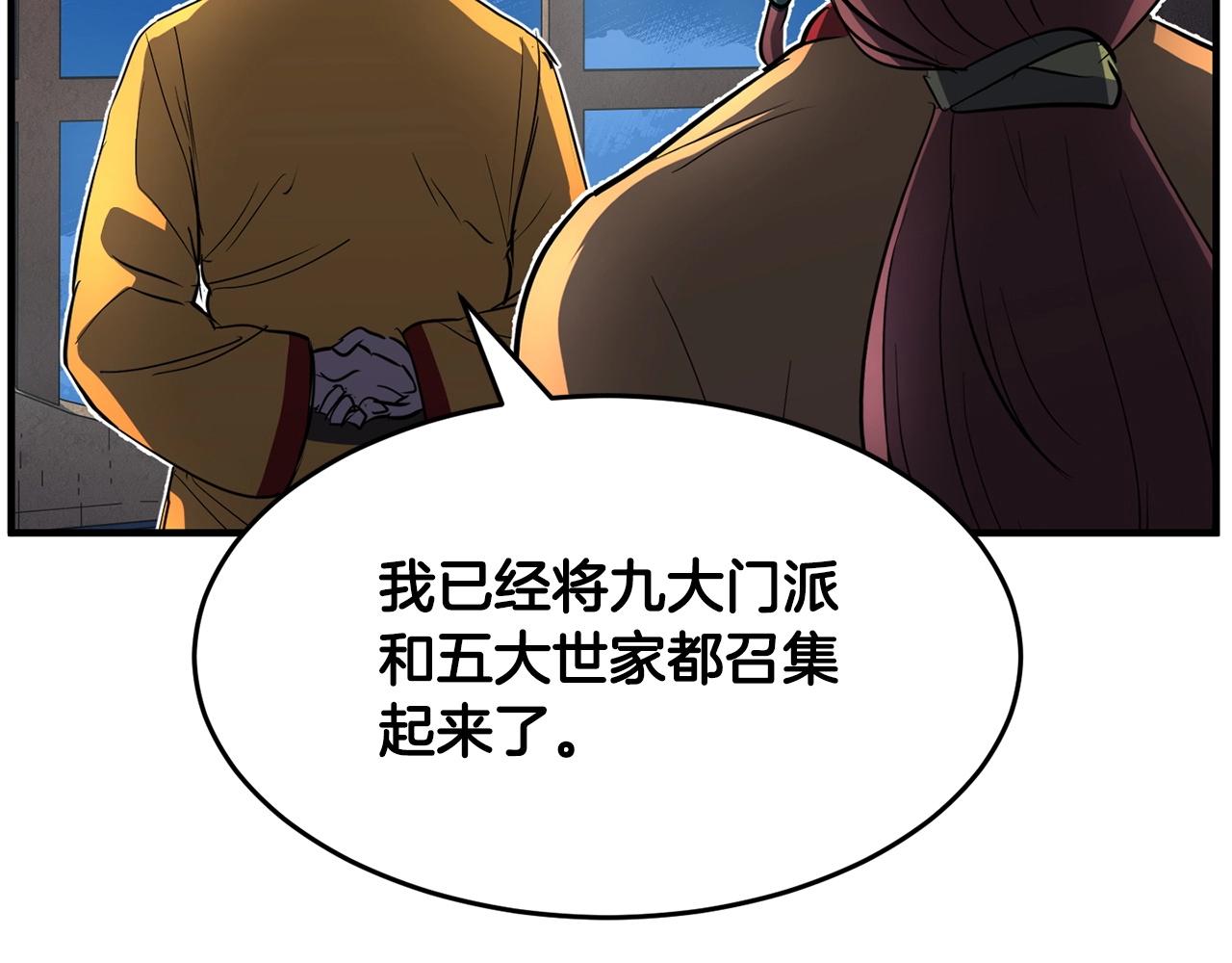 第1话 怕烦的教主241