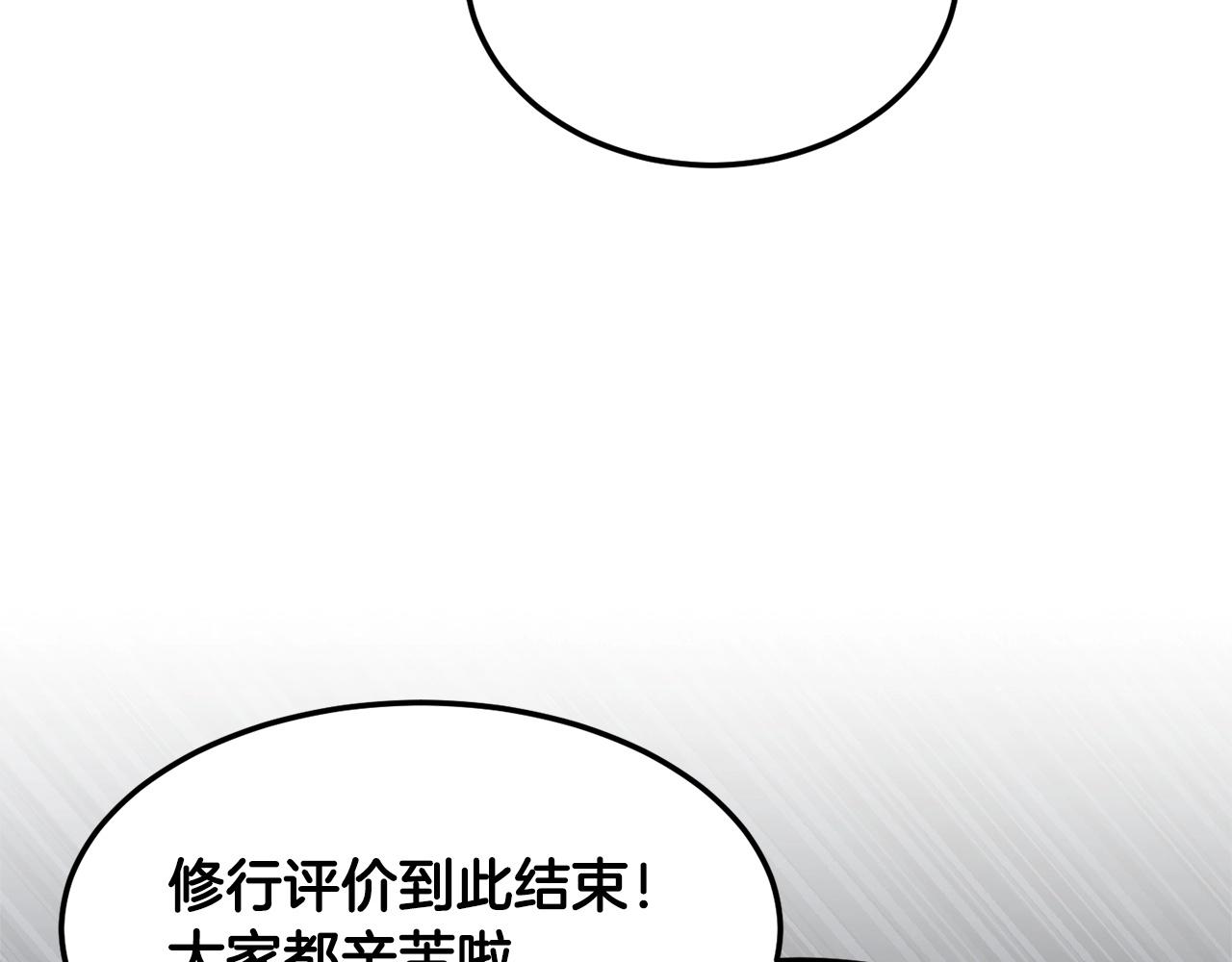 第76话 爆装备啦！245