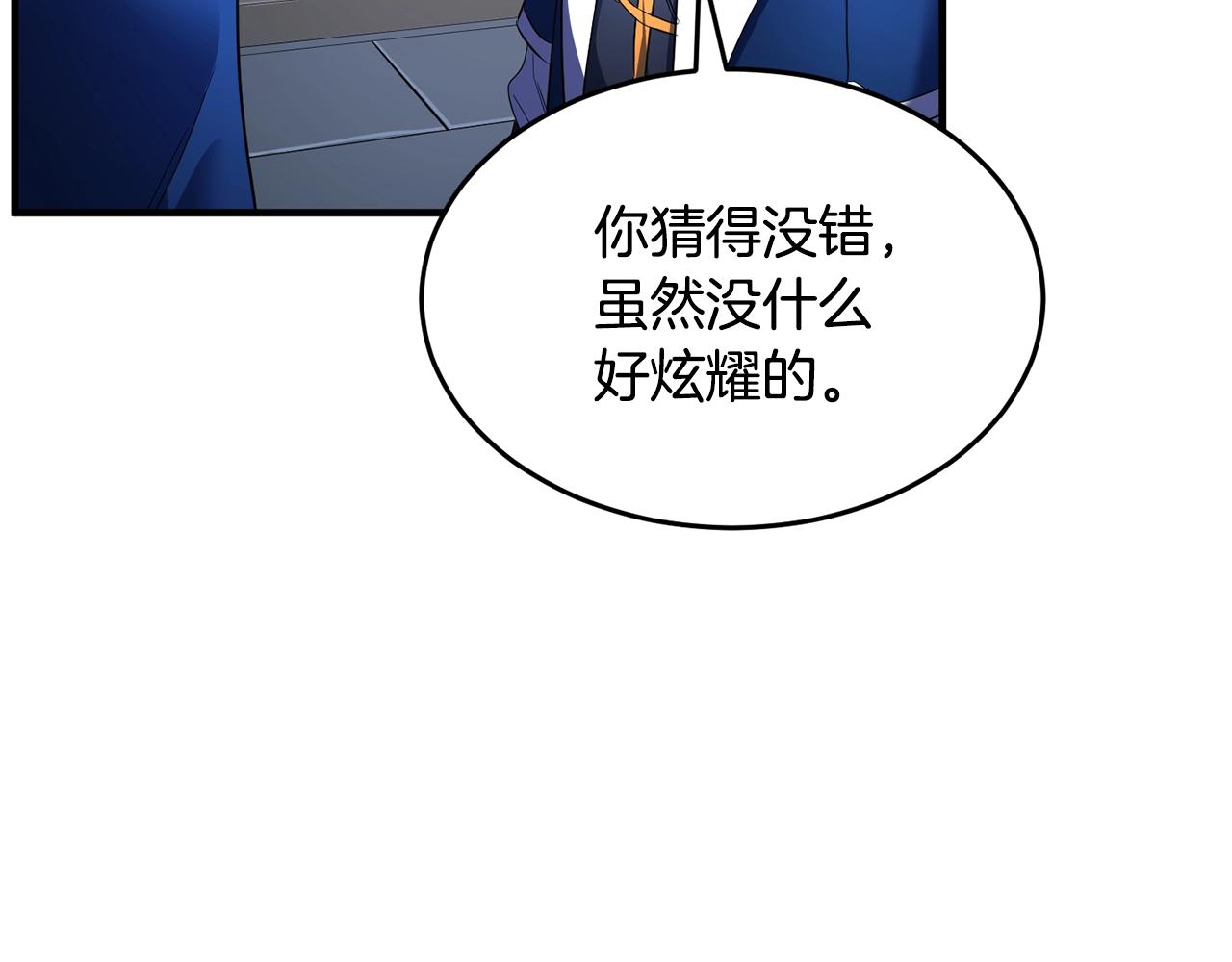 第61话 有钱人小进！59