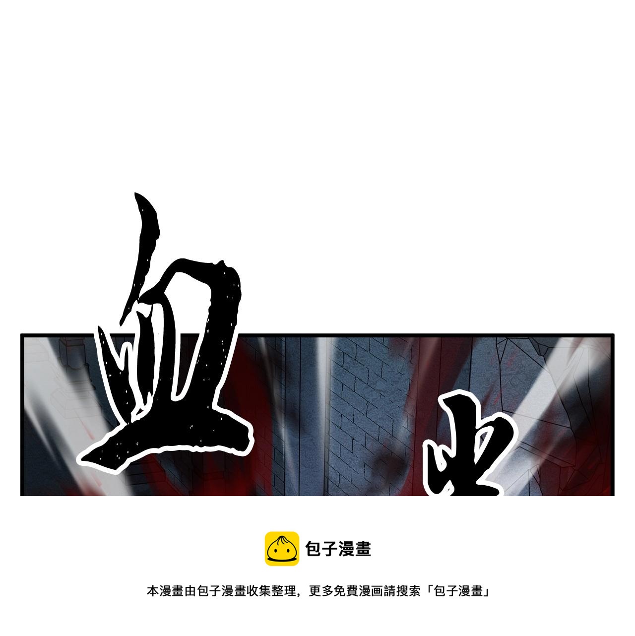 第33话 砍瓜切菜16