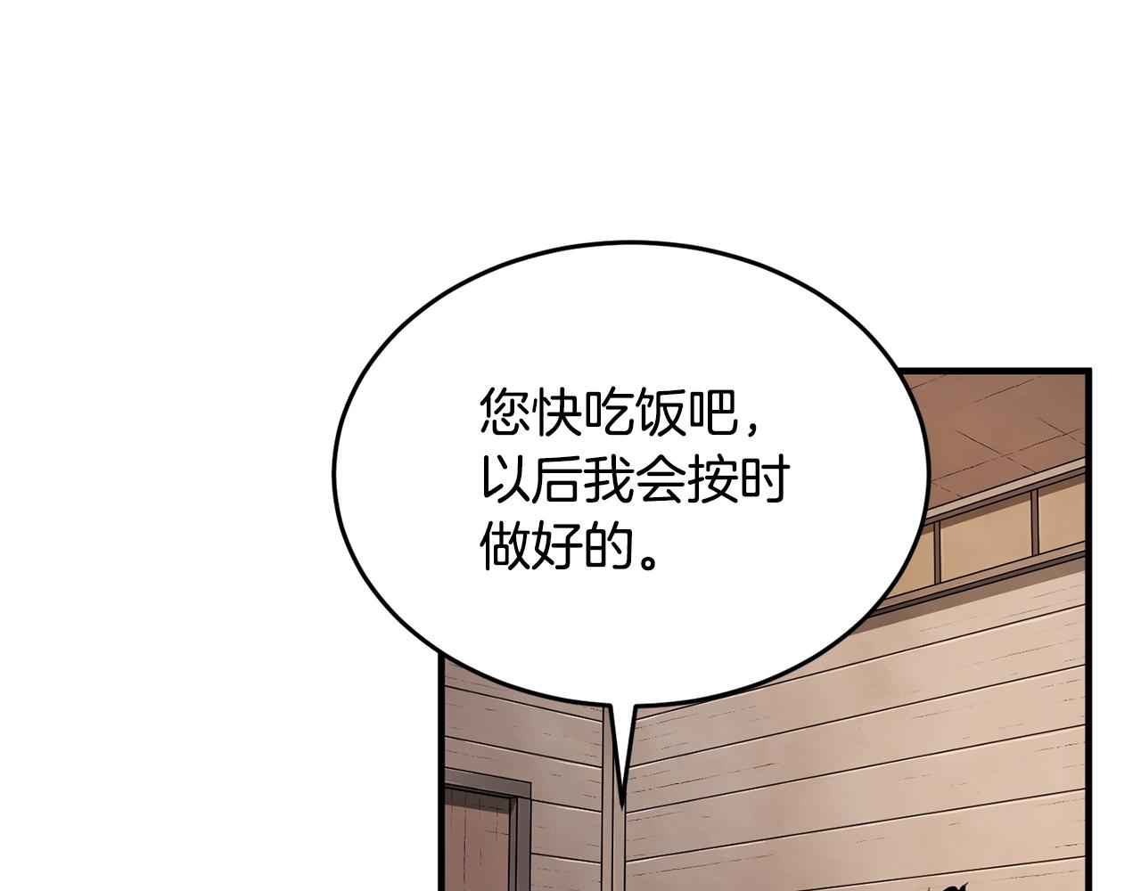 第47话 先动脑子再动手93