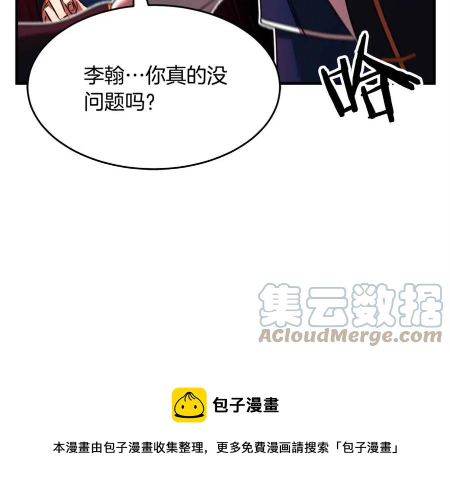 第16话 你在教我做事65