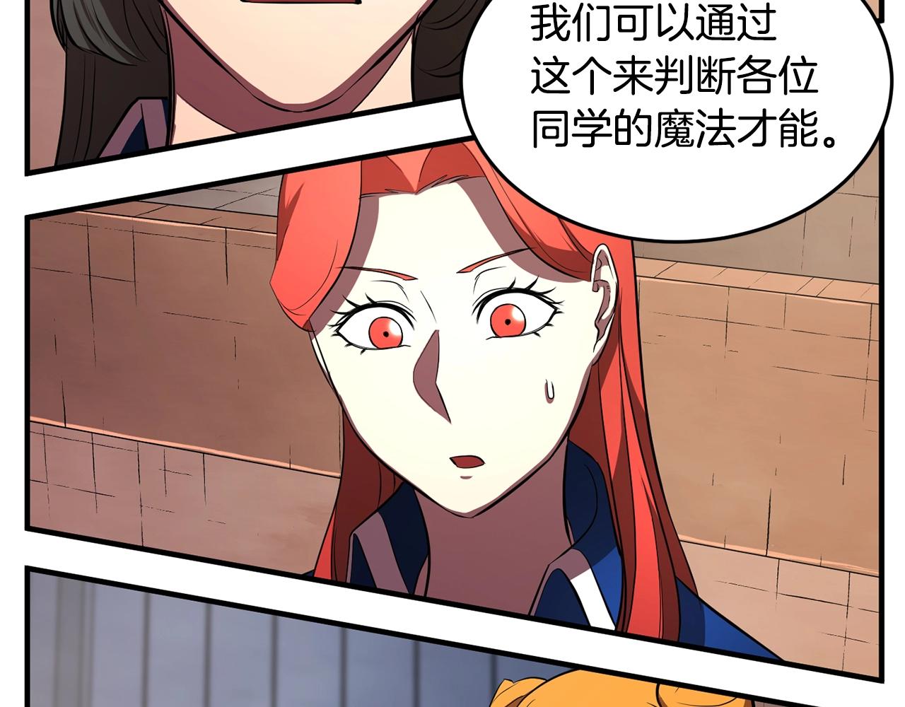 第50话 魔晶石78