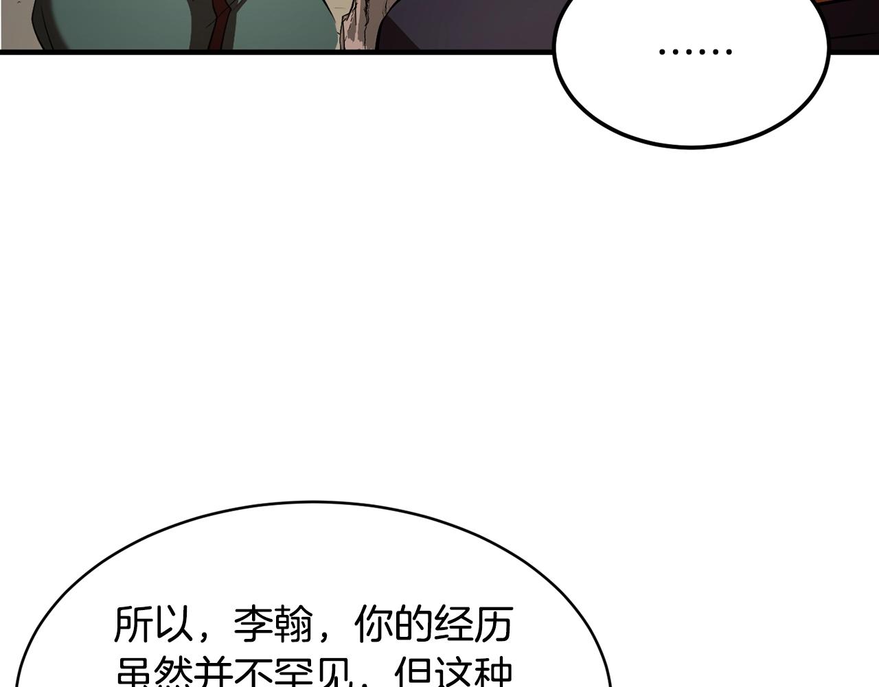 第73话 比利亚解梦171