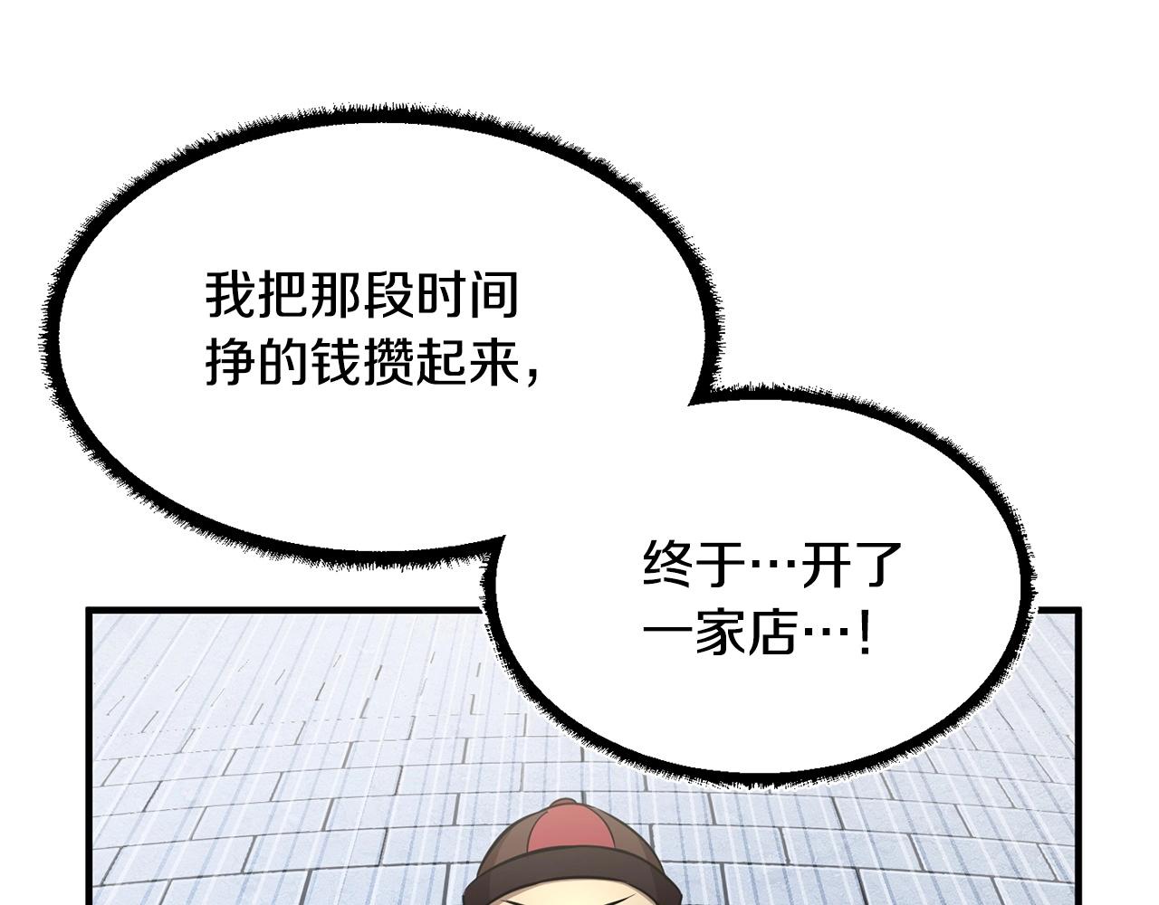 第9话 雇佣兵18