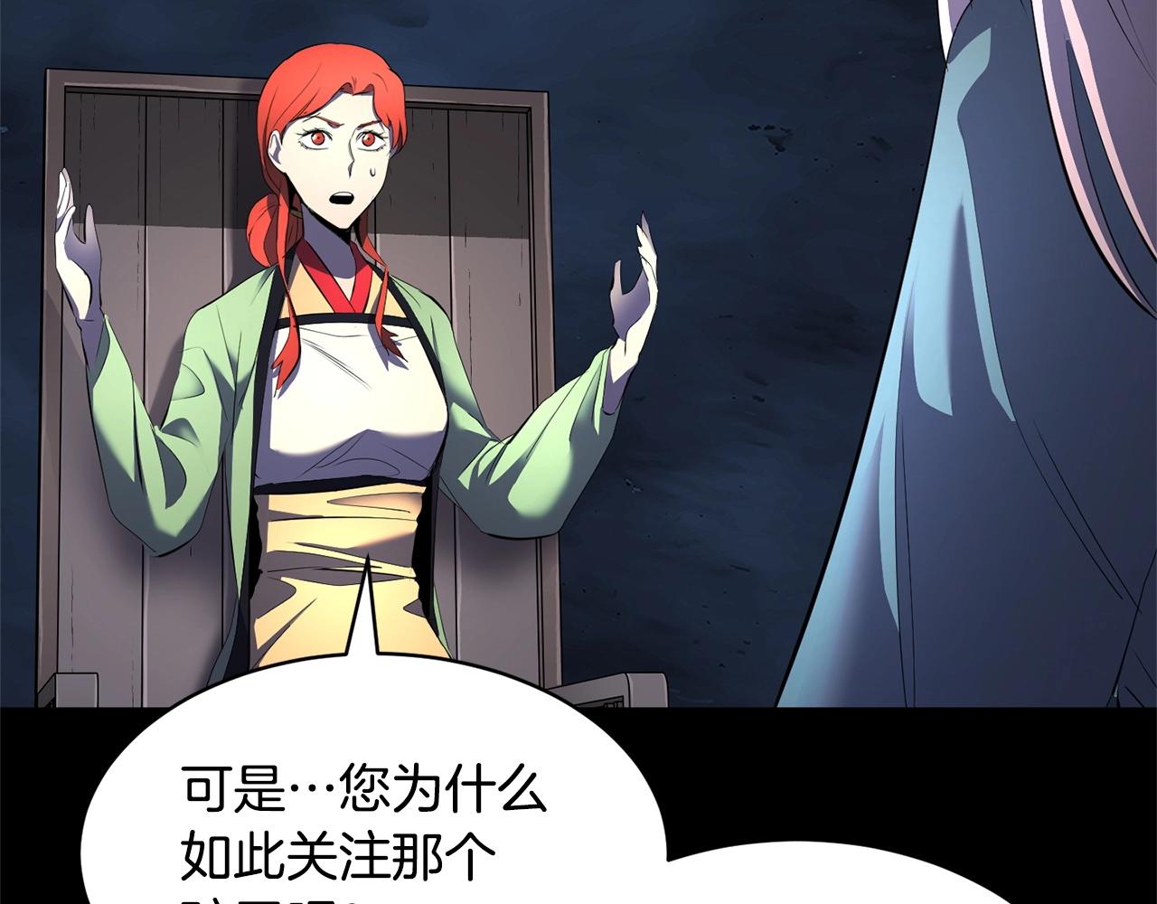 第63话 觉醒之人171