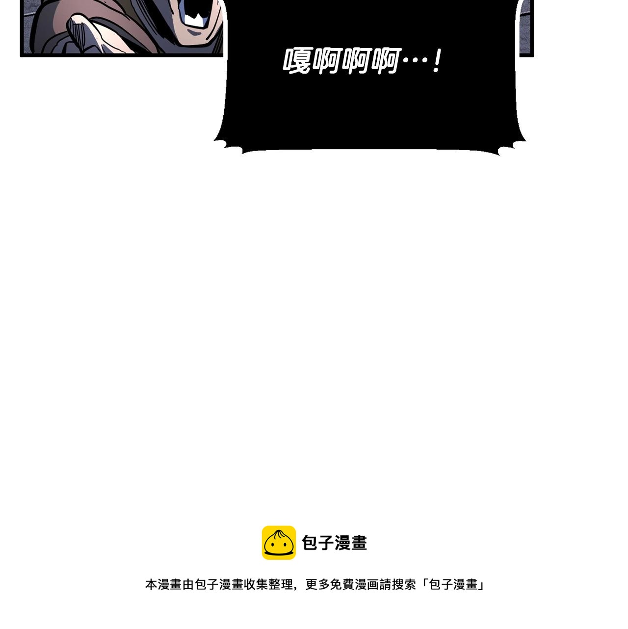 第33话 砍瓜切菜80