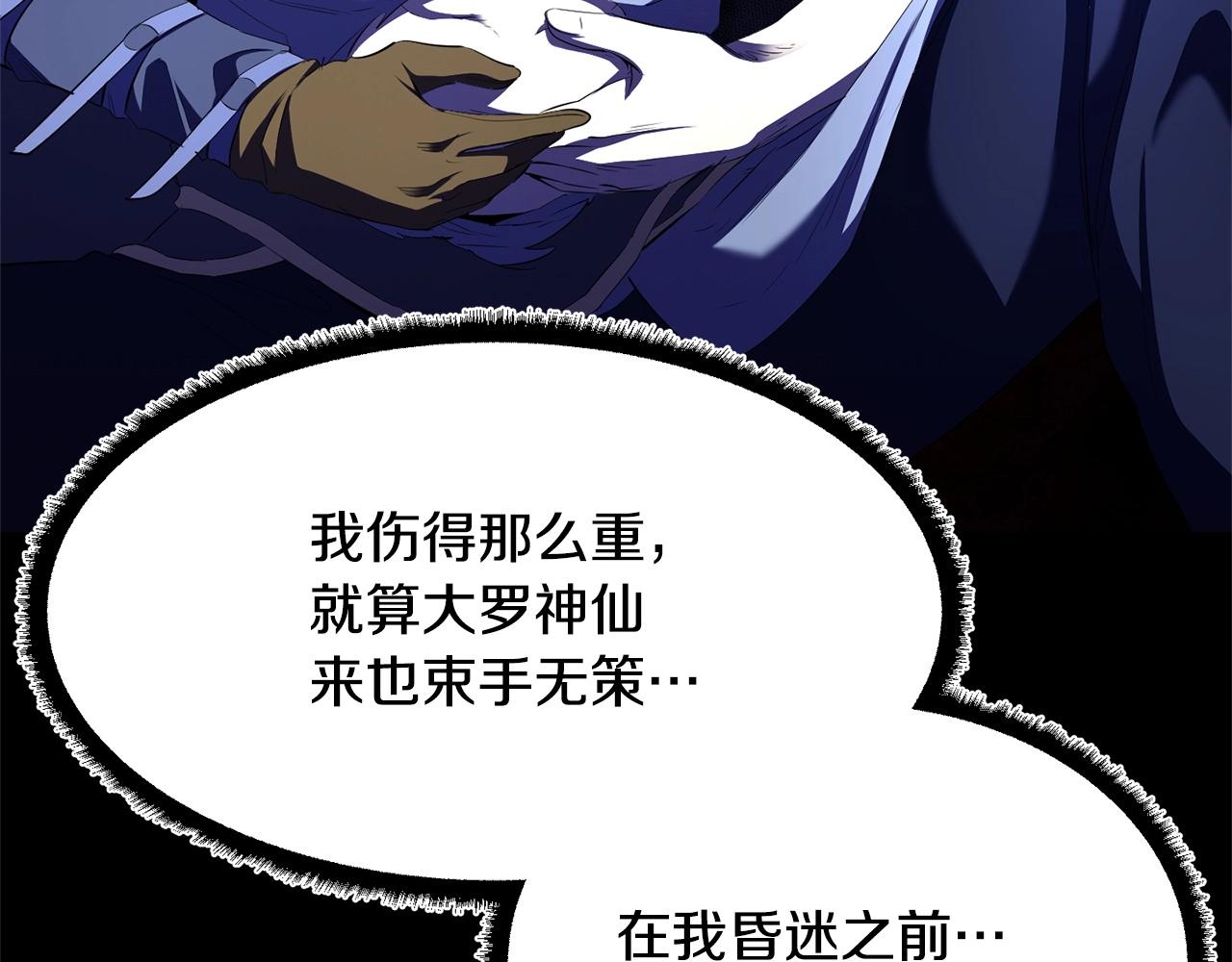 第81话 超级大危机！161
