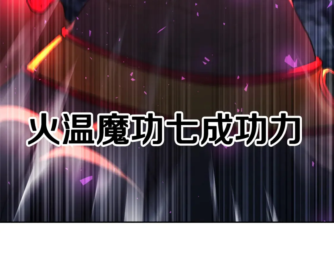 第97话 实力悬殊37
