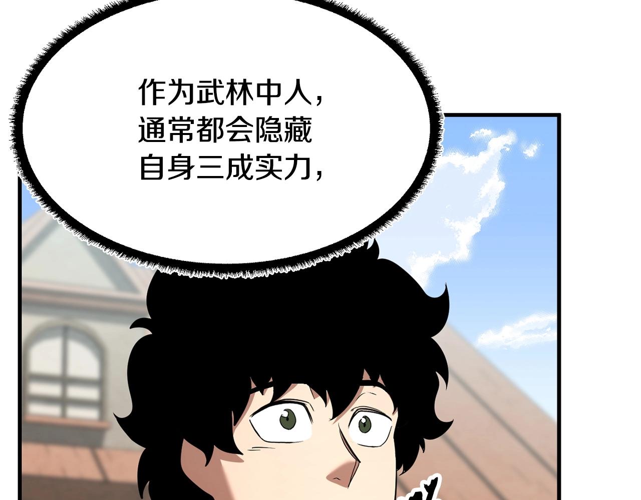 第9话 雇佣兵231