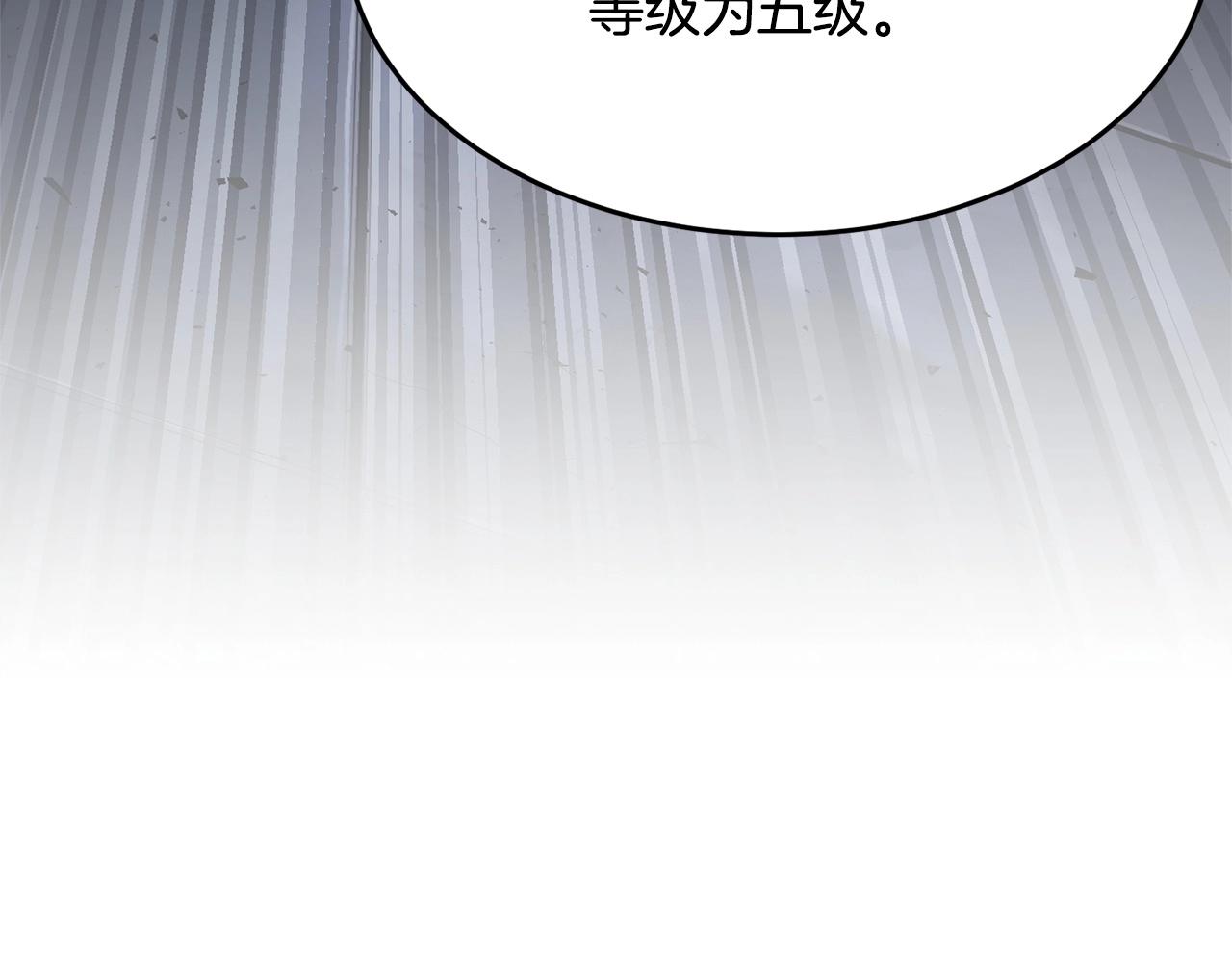 第60话 组队猎杀石像鬼14