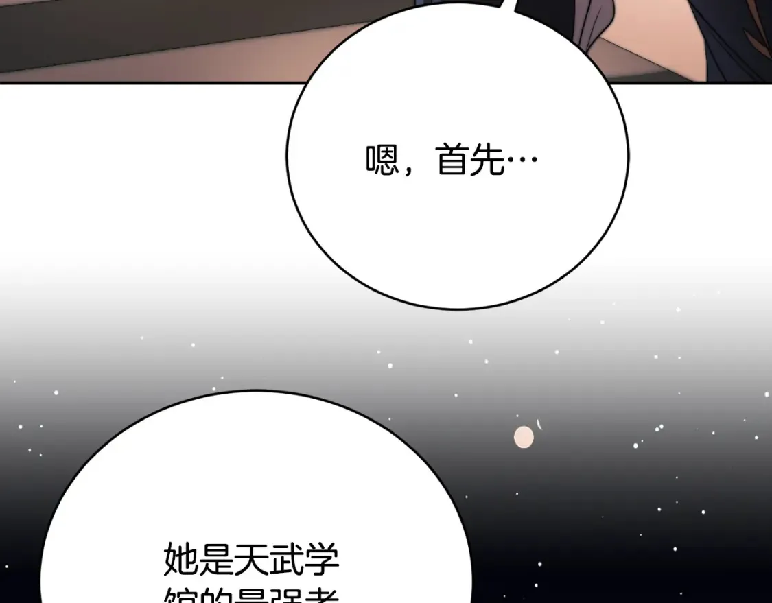 第99话 暗流涌动146