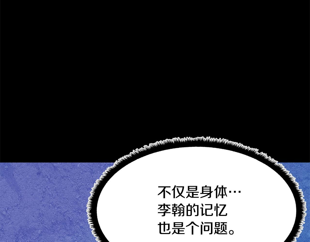 第9话 雇佣兵162