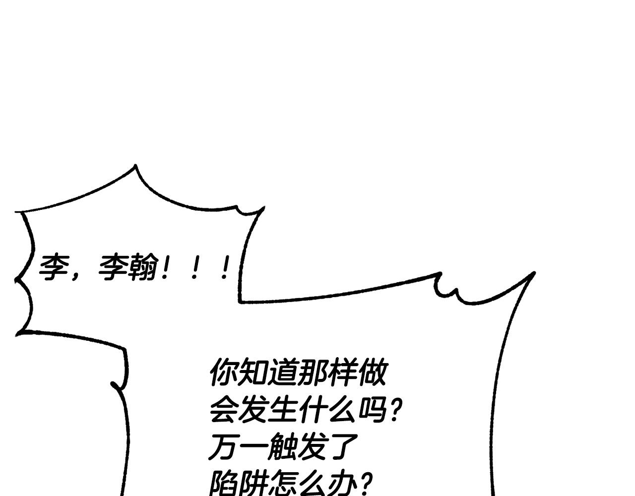 第77话 考核结束！快跑！243