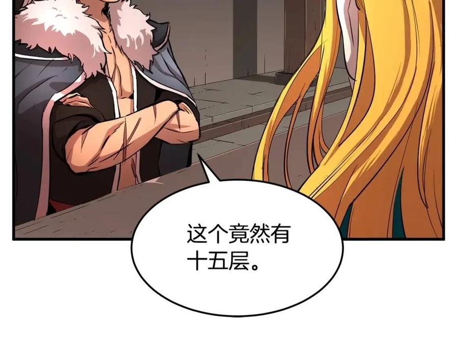 第25话 地下城攻击队111
