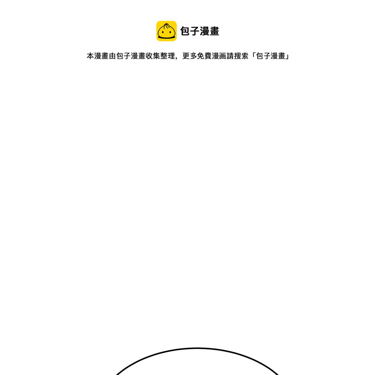 第10话 请选择你的英雄180